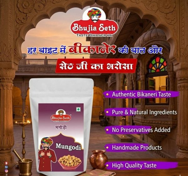 BHUJIYA SETH Mangodi 250 gm 250 g