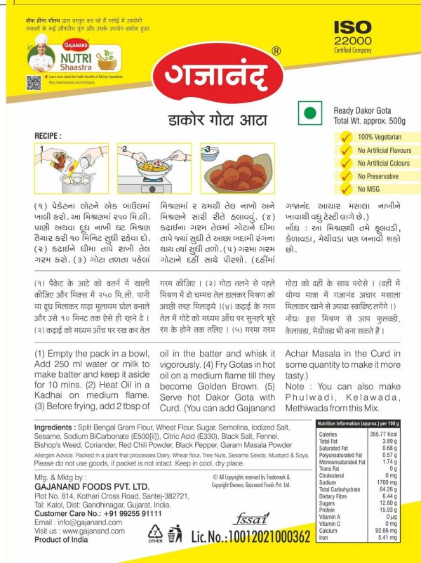 Gajanand (Bhajiya Mix + Methi Gota Mix + Dakor Gota Mix) Each 400 g