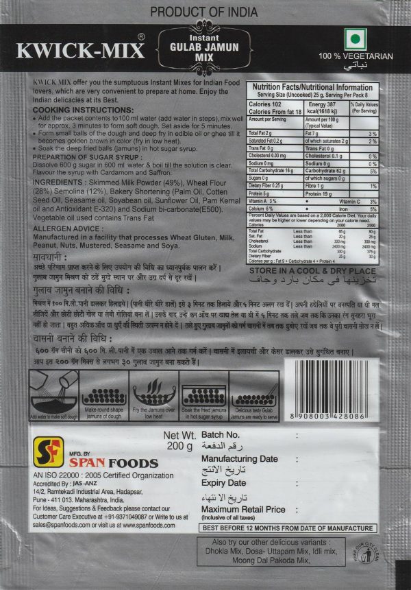 KWICK MIX INSTANT GULAB JAMUN MIX 200 g